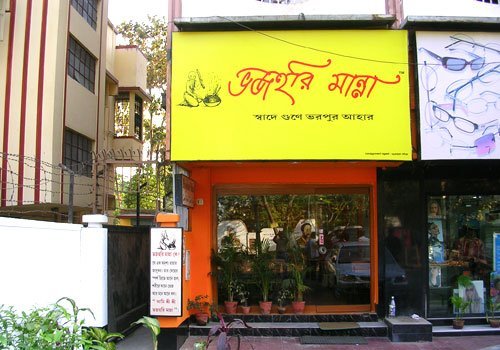 Bhojohori Manna: A Must-Try Authentic Bengali Dining Experience in Kolkata